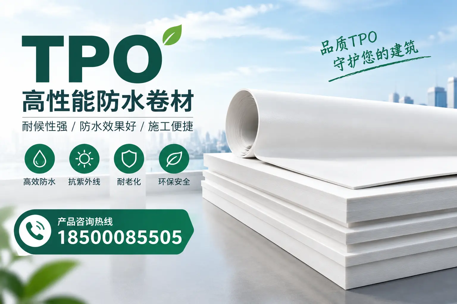 选择tpo材料时的注意事项,避免上海企业常见误区